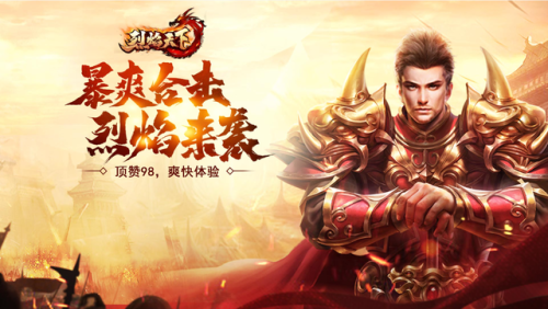 手游传奇类游戏排行榜(人气最好的传奇手游)插图3
