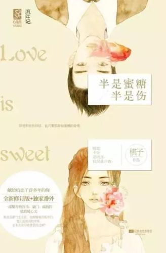 十大言情畅销书排行榜(十大公认最好看的小说言情)插图8