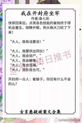 异能破案类小说排行榜(主角用异能破案的小说)插图2