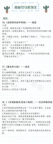 求青梅竹马小说排行榜(小说推荐青梅竹马)插图4