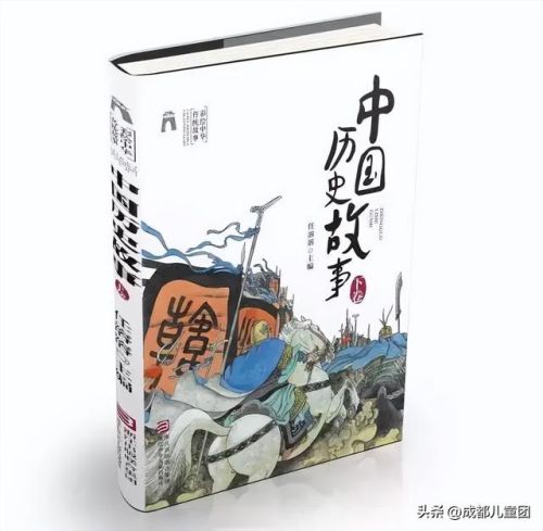 儿童历史书籍排行榜(历史畅销书排行榜前十名)插图11 儿童历史书籍排行榜(历史畅销书排行榜前十名)插图11