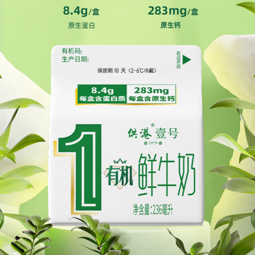 巴氏鲜奶品牌排行榜(最好鲜牛奶前三名)插图14