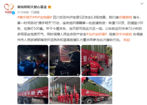 四川地震明星捐款排行榜(汶川地震捐款一亿的人)插图1