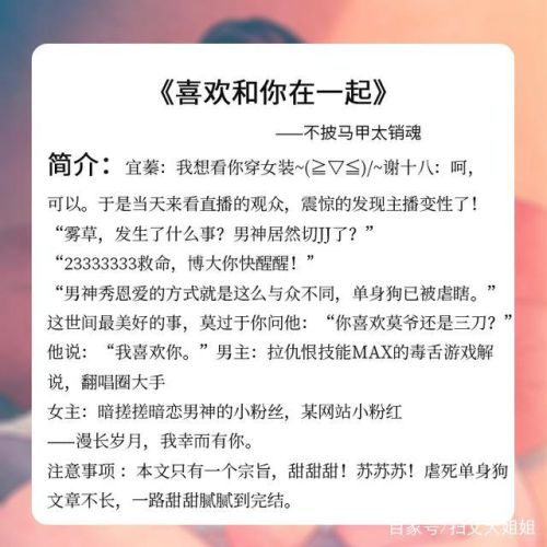 好看的声控暖文排行榜(好看的声控cv网配文)插图2
