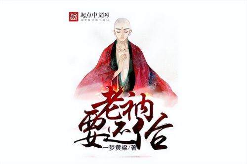 完本系统小说排行榜(完本人气最高的系统小说)插图7