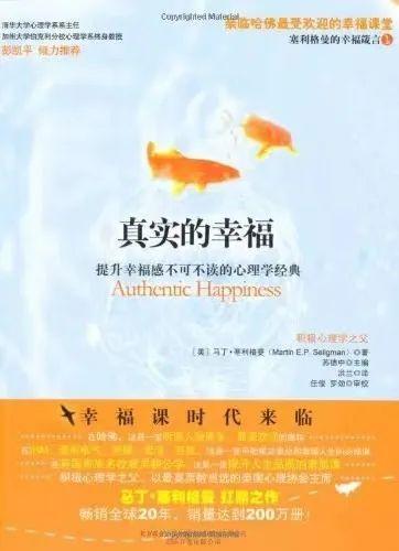 豆瓣心理学书籍排行榜(经典心理学书籍)插图6