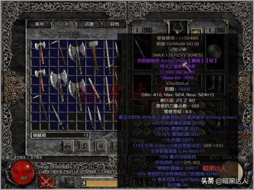 暗黑金币怎么刷(不朽怎么刷金币最快)插图