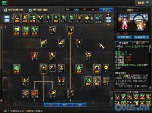 法驱刷图加点86版本(DNF95版本驱魔加点95版本驱)插图