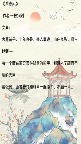 经典纯古风小说排行榜(十大公认最好看的古风小说)插图5