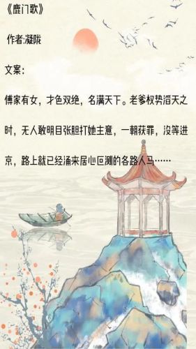 经典纯古风小说排行榜(十大公认最好看的古风小说)插图2