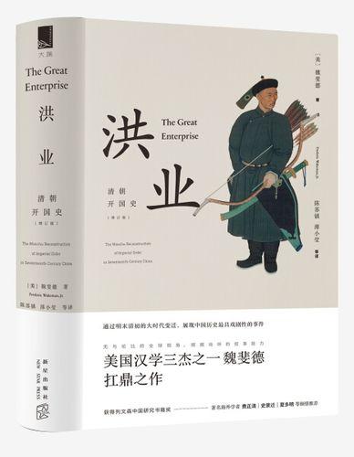 清朝历史书籍排行榜(了解清朝历史看什么书最好)插图4