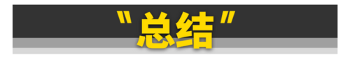 8到10万的车排行榜(八到十万买什么车好)插图40