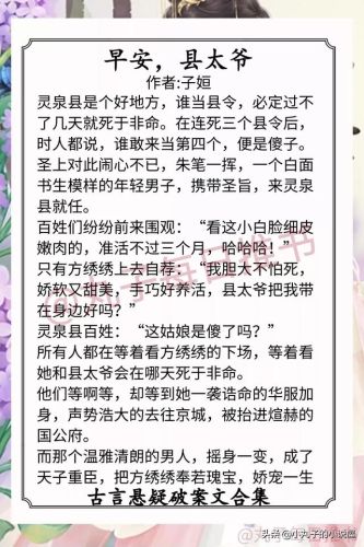 异能破案类小说排行榜(主角用异能破案的小说)插图6