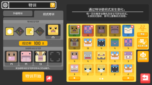 宝可梦大探险神兽(宝可梦大探险最强10个精灵)插图1