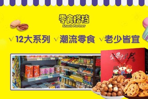 干果加盟连锁店排行榜(干果加盟店10大品牌)