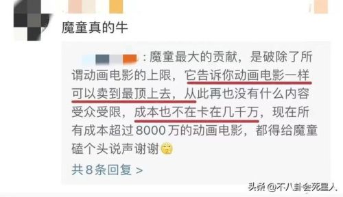 全国票房排行榜前十名(内地影史票房前三十名)插图15