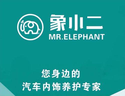 洗车品牌加盟店排行榜(洗车加盟店10大品牌有哪些)插图9