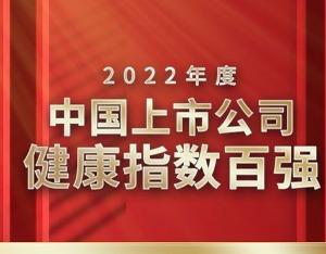 健康管理系统的公排行榜(健康管理系统平台软件)插图