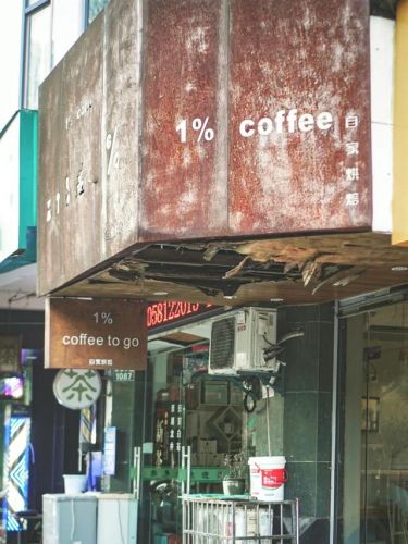 咖啡店排行榜10强(十大品牌咖啡店加盟)插图31