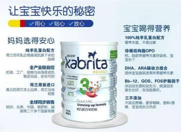 羊奶粉10大品牌排行榜(最好的羊奶粉排名第一)插图