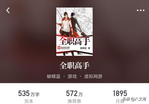经典小说排行榜完结版(十大完结巅峰神作小说)插图3