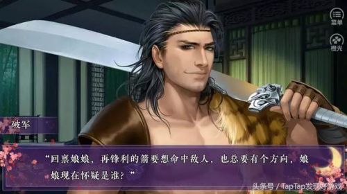 女生宫斗手游排行榜(宫斗手游 从秀女开始)插图6