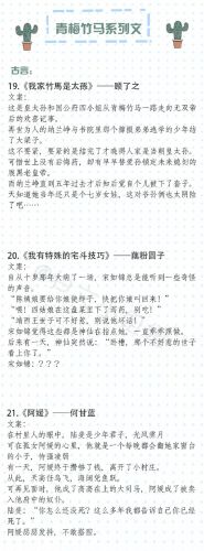 求青梅竹马小说排行榜(小说推荐青梅竹马)插图5