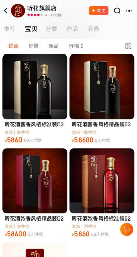 花酒排行榜(酒牌子排名)插图5