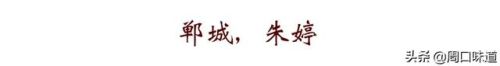 郸城热门饭店排名前十(郸城好一点的饭店聚餐)插图