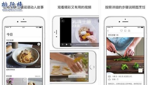 最好的做菜软件排行榜(做菜软件哪个好)插图2