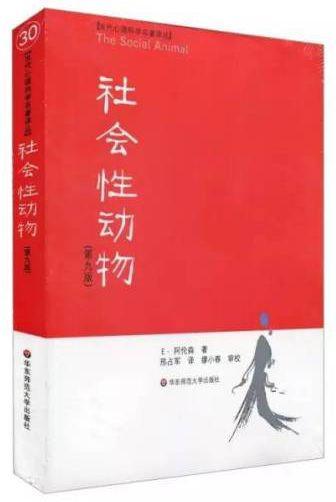 心理学经典书籍排行榜(自学心理学必看的10本书)插图5
