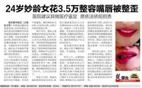 武汉市整形医院排行榜(武汉知名度较高的整形医院)插图1