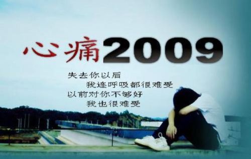 2008年伤感歌曲排行榜(最伤感的歌曲听得想哭)