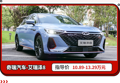 家用紧凑型轿车排行榜(适合家用的轿车前十名)插图19