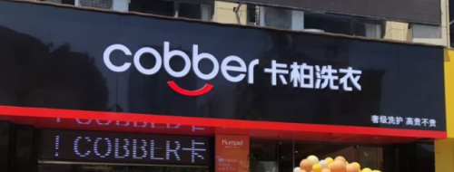 干洗店加盟连锁排行榜(干洗加盟)插图3