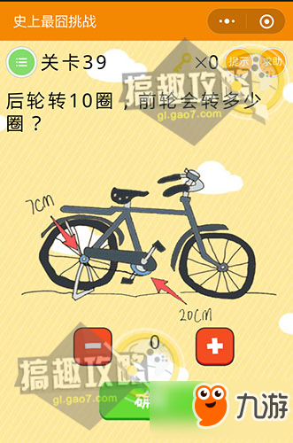 最囧挑战排名前十(最囧挑战2答案大全)插图39