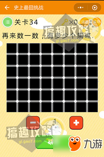 最囧挑战排名前十(最囧挑战2答案大全)插图34