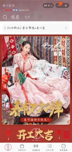 温州汉服商家排名前十(温州五马街汉服)插图15