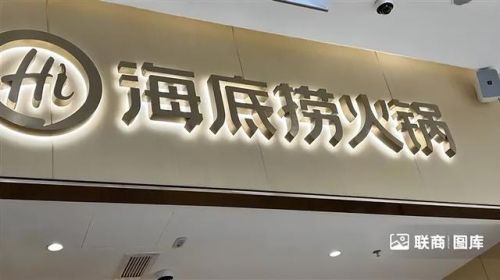 火锅加盟店排行榜餐饮(快餐加盟店)插图2