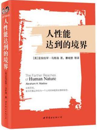 心理学经典书籍排行榜(自学心理学必看的10本书)插图