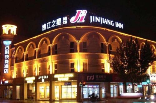 高端加盟酒店排名前十(酒店加盟品牌大全)插图1