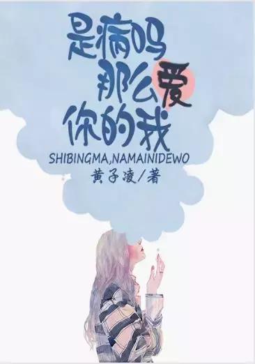 十大言情畅销书排行榜(十大公认最好看的小说言情)插图4