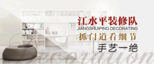 安阳装修公司排名前十(安阳宅速美装饰怎么样)插图2