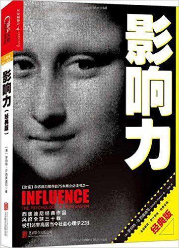 心理学经典书籍排行榜(自学心理学必看的10本书)插图8