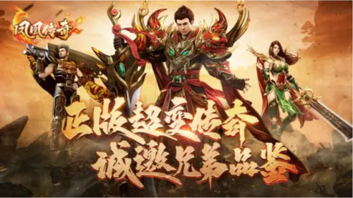 手游传奇类游戏排行榜(人气最好的传奇手游)插图8