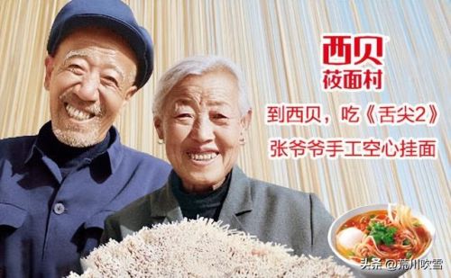 小吃配方公司排名前十(各种小吃配方大全)插图2