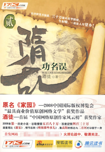 历史类小说排行榜完本(十大必看军事小说)插图5