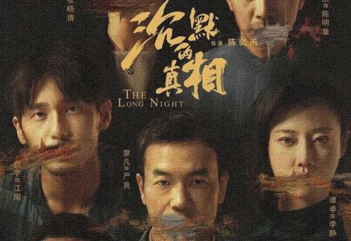 大陆悬疑排行榜前十名(悬疑推理电影前十名)插图60