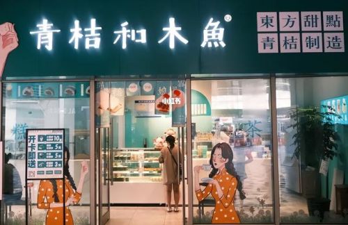 蛋糕店加盟费排行榜(蛋糕店加盟店10大品牌加盟)插图7