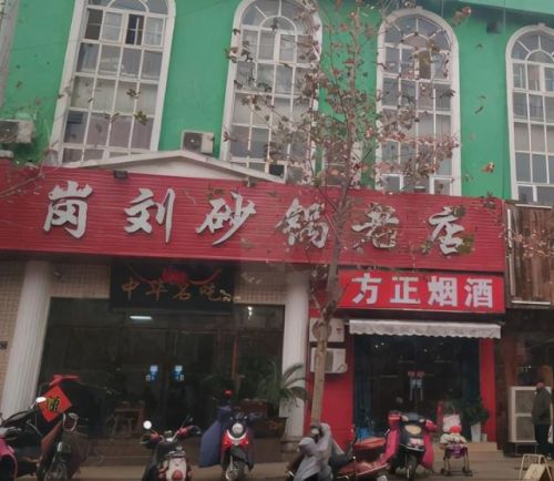 杞县砂锅排名前十店(杞县砂锅调料配方)插图9